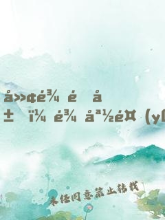 廢龍開局，龍媽養(yǎng)不起我了
